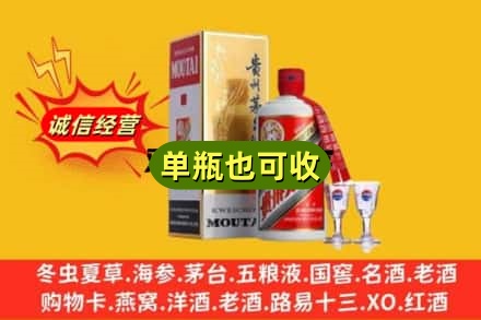 荆州市洪湖回收茅台酒