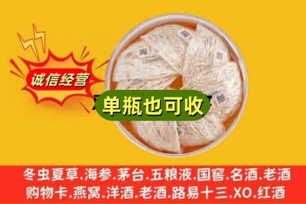 荆州市洪湖回收燕窝